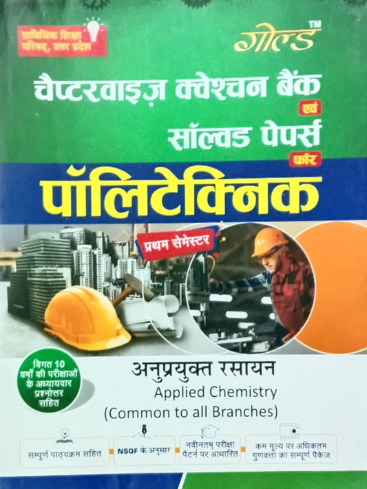 Gold Books Polytechnic 1st Semester Applied Chemistry Common to All Branches Question Bank and Solved Papers Chapterwise