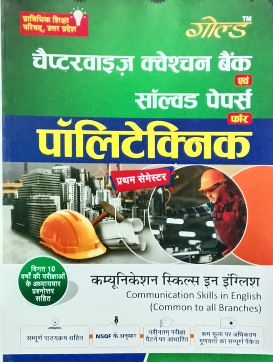 Gold Books Polytechnic 1st Semester Communication Skills in English Common to All Branches Question Bank and Solved Papers Chapterwise