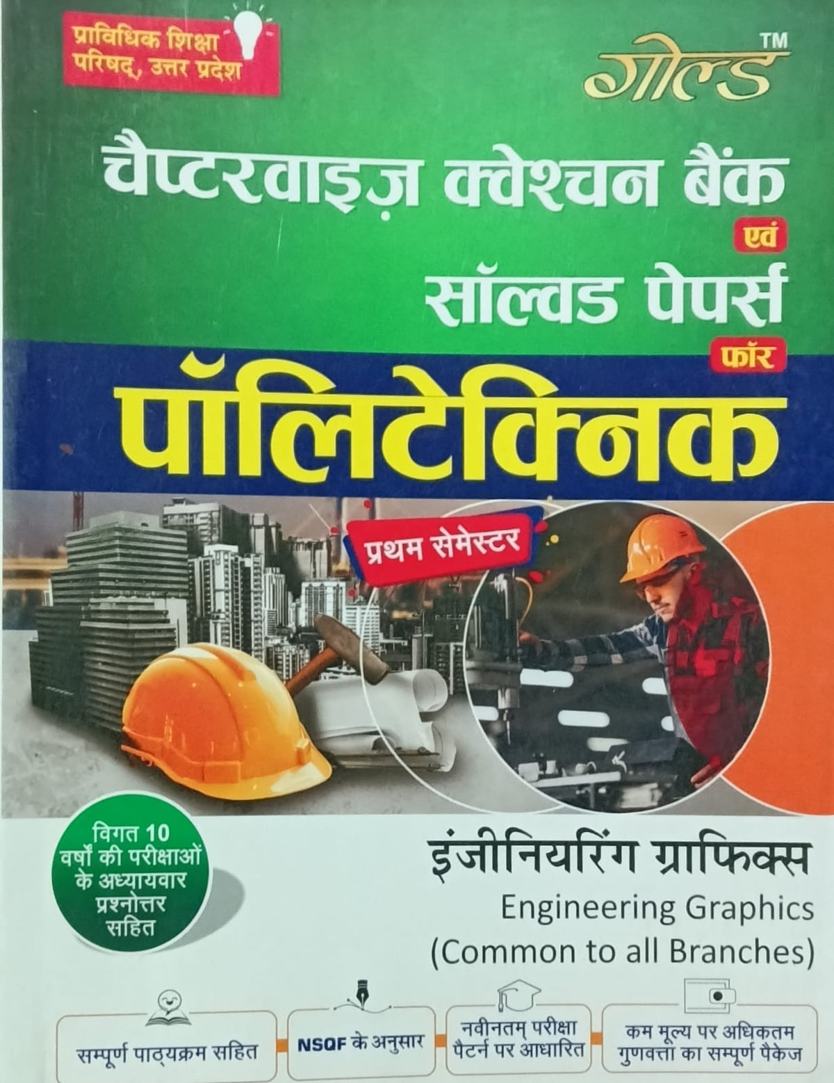Gold Books Polytechnic 1st Semester Engineering Graphics Common to All Branches Question Bank and Solved Papers Chapterwise