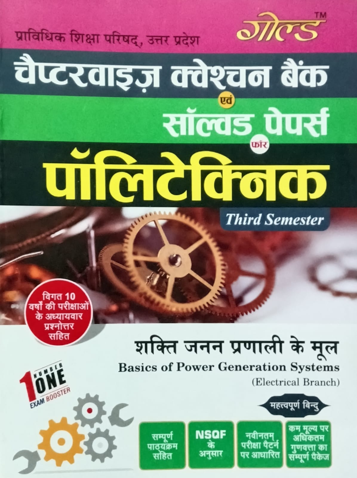 Gold Books Polytechnic 3rd Semester Basics of Power Generation Systems Electrical Branch Question Bank and Solved Papers Chapterwise