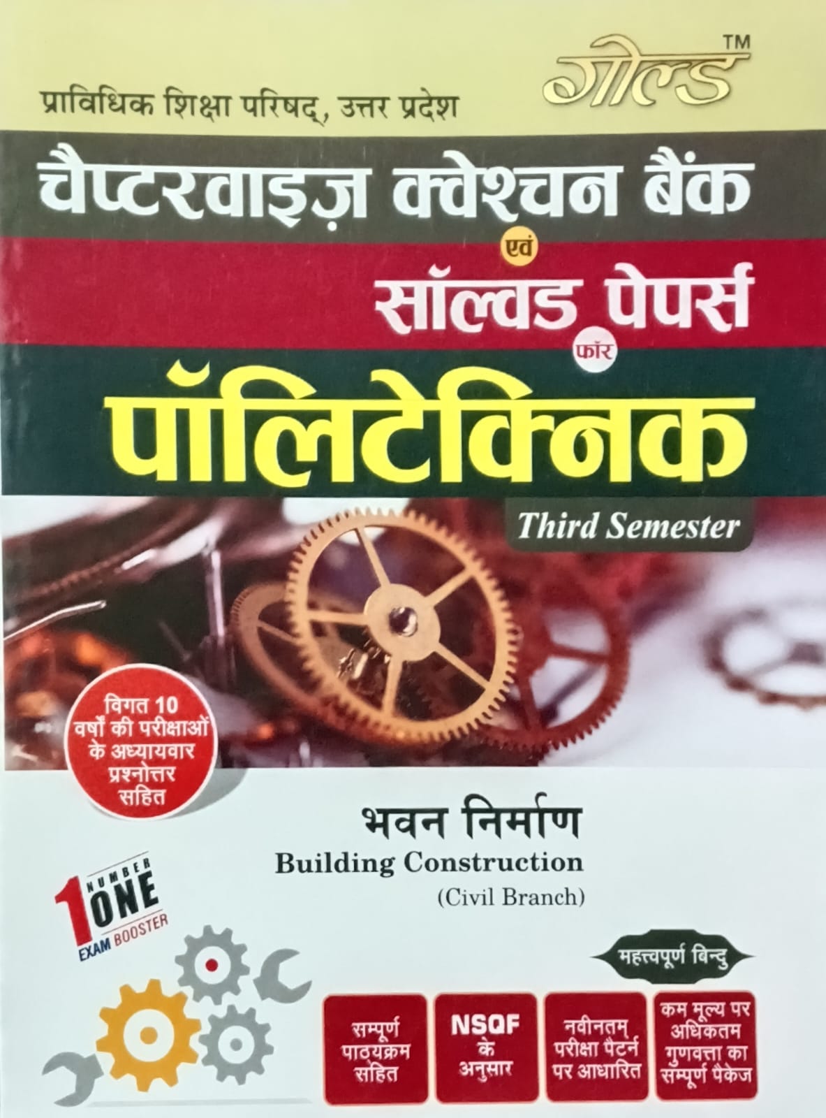 Gold Books Polytechnic 3rd Semester Building Construction Civil Branch Question Bank and Solved Papers Chapterwise