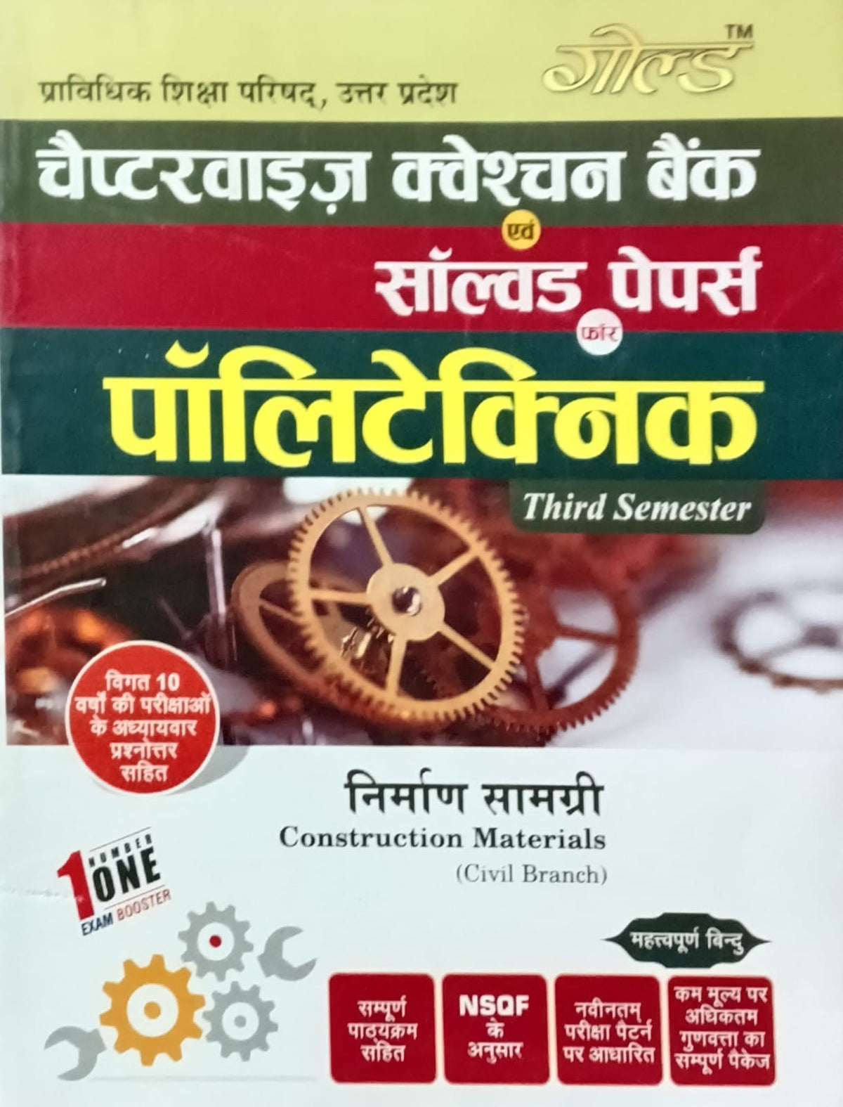Gold Books Polytechnic 3rd Semester Construction Materials Civil Branch Question Bank and Solved Papers Chapterwise