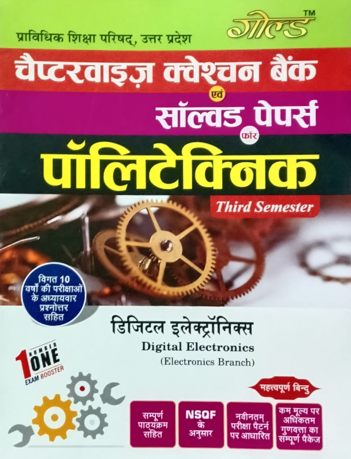 Gold Books Polytechnic 3rd Semester Digital Electronics Electronics Branch Question Bank and Solved Papers Chapterwise