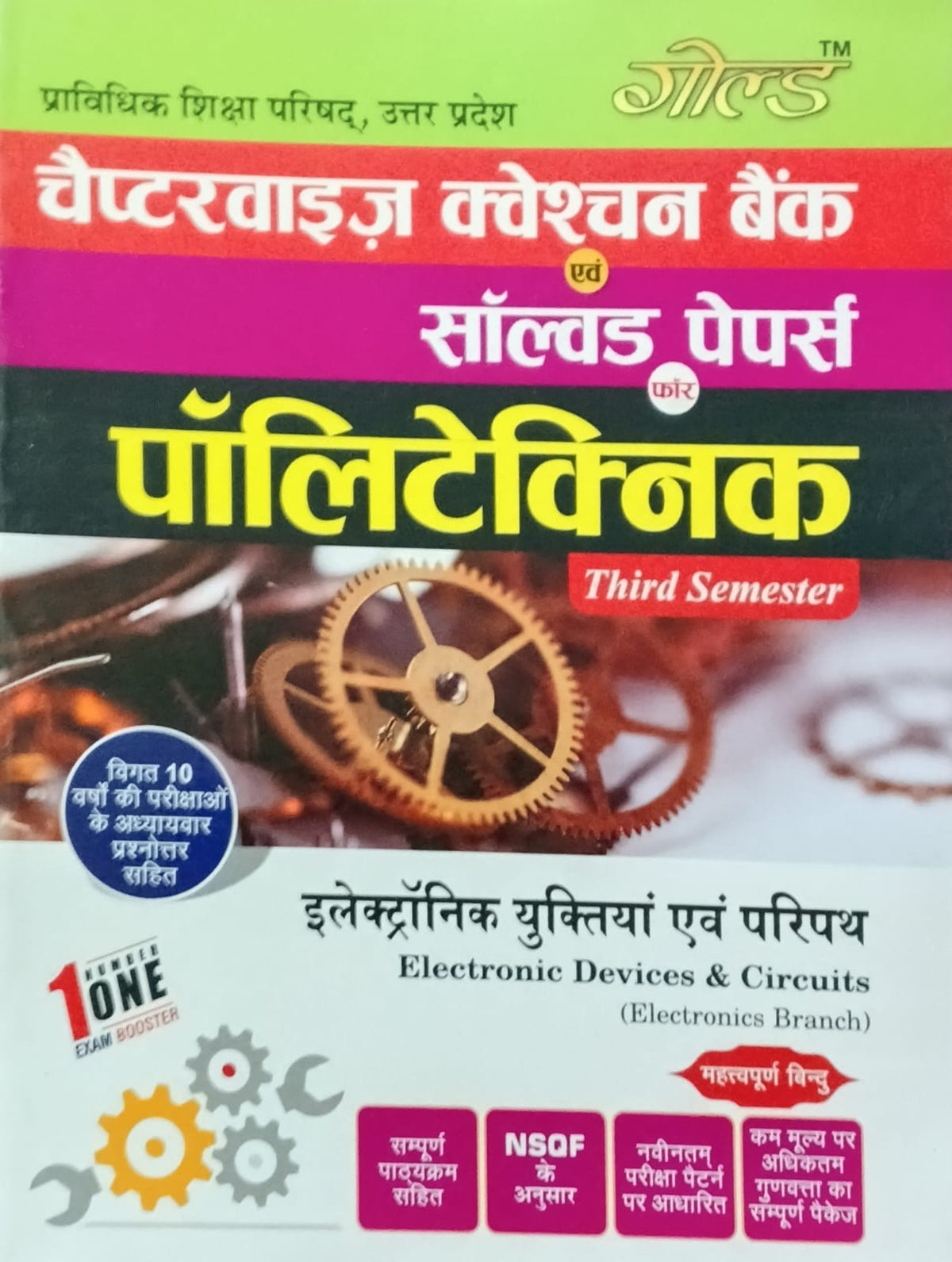 Gold Books Polytechnic 3rd Semester Electronic Devices and Circuits Electronics Branch Question Bank and Solved Papers Chapterwise