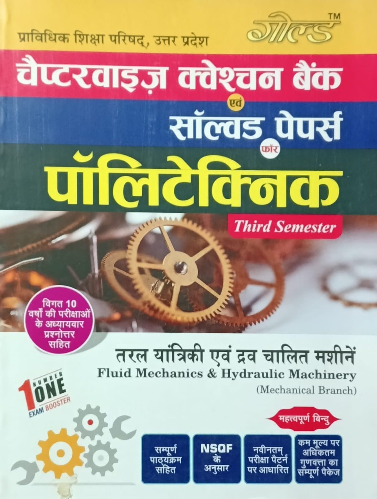 Gold Books Polytechnic 3rd Semester Fluid Mechanics and Hydraulic Machinery Mechanical Branch Question Bank and Solved Papers Chapterwise