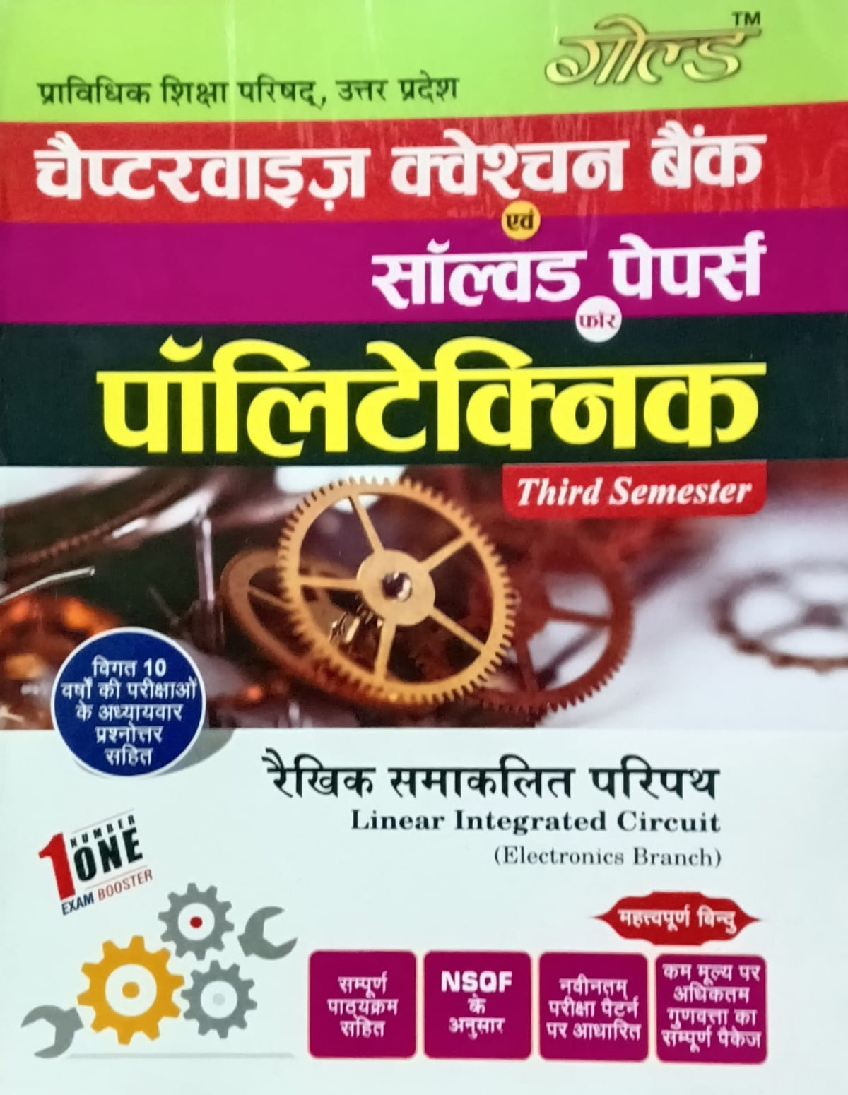 Gold Books Polytechnic 3rd Semester Linear Integrated Circuit Electronics Branch Question Bank and Solved Papers Chapterwise