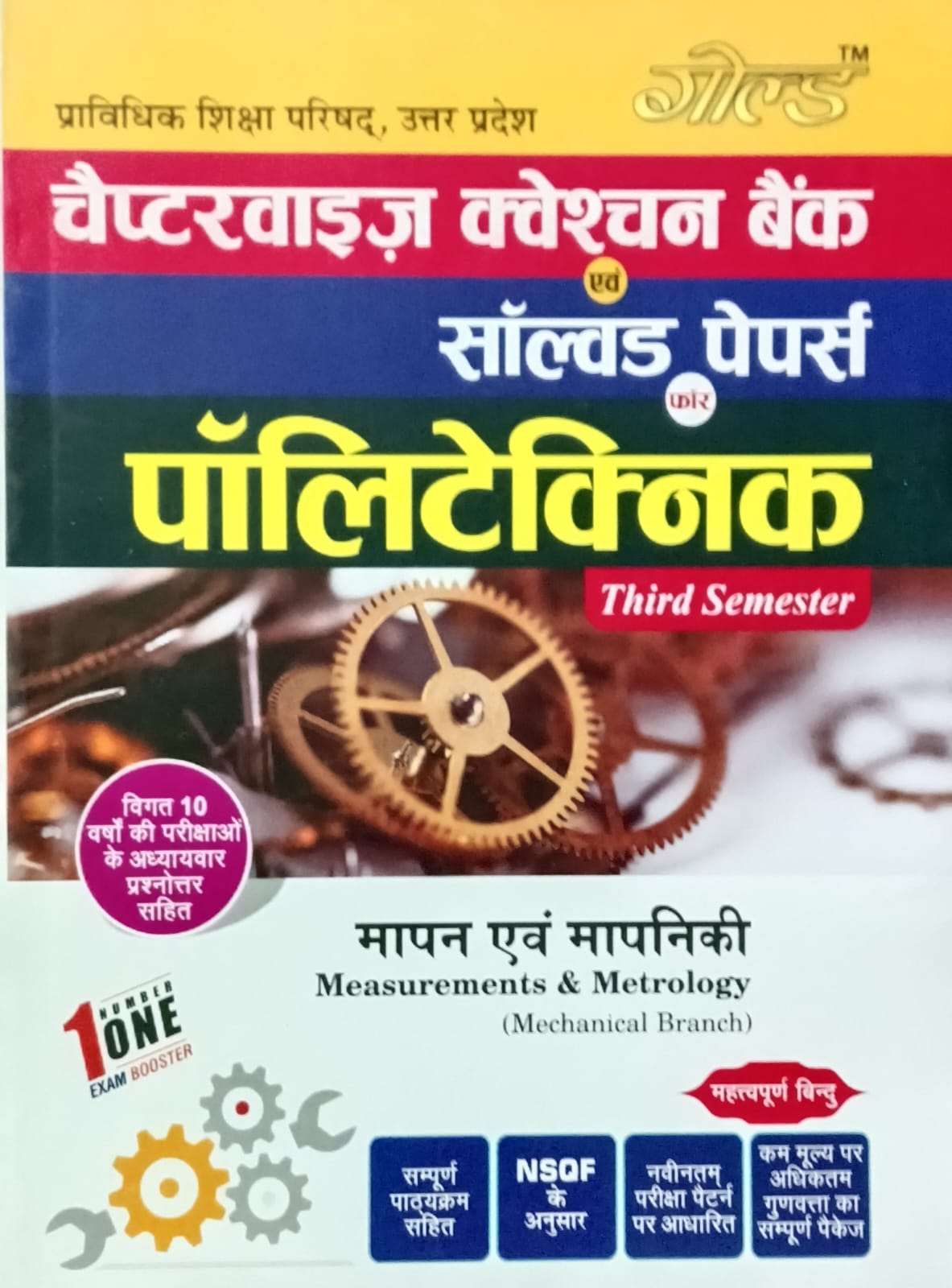 Gold Books Polytechnic 3rd Semester Measurements and Metrology Mechanical Branch Question Bank and Solved Papers Chapterwise