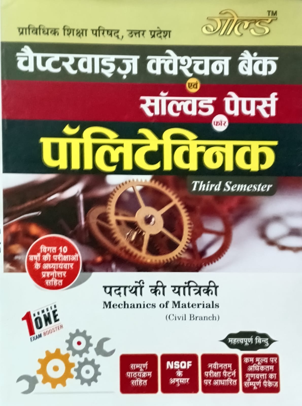 Gold Books Polytechnic 3rd Semester Mechanics of Materials Civil Branch Question Bank and Solved Papers Chapterwise