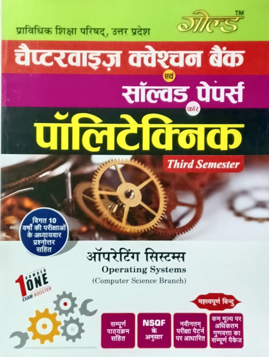 Gold Books Polytechnic 3rd Semester Operating Systems Computer Science Branch Question Bank and Solved Papers Chapterwise