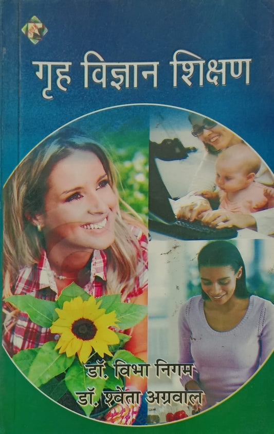 Grah Vigyan Shikshan Teaching Of Home Science Book In Hindi By Dr Vibha Nigam Dr Sweta Agrawal