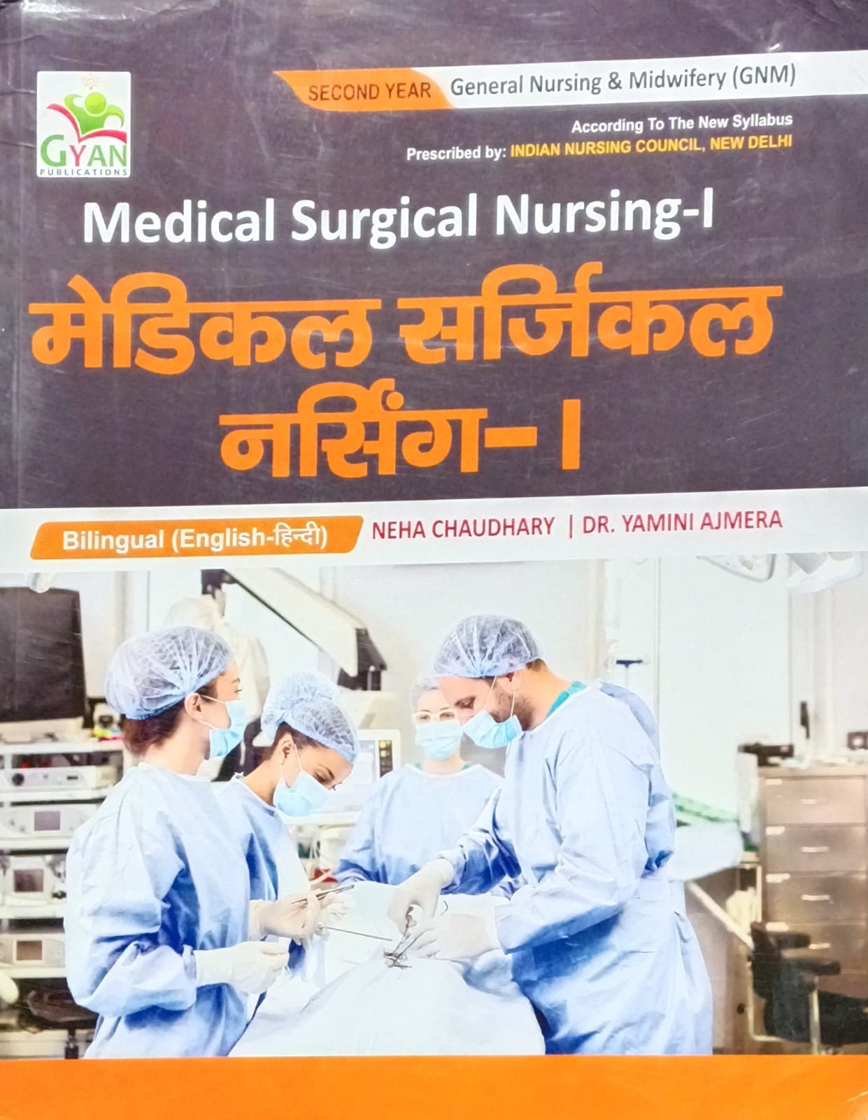 Gyan Publications GNM 2nd Year 2026 Medical Surgical Nursing-I Bilingual Text Book Latest Edition