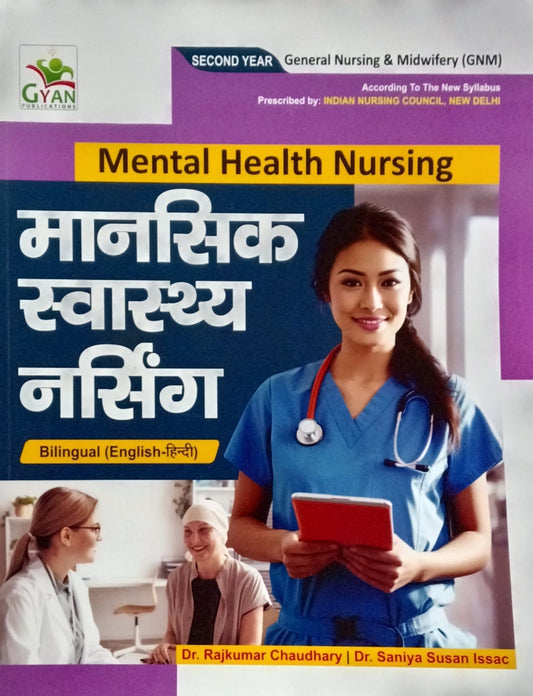 Gyan Publications GNM 2nd Year 2026 Mental Health Nursing Bilingual Text Book Latest Edition