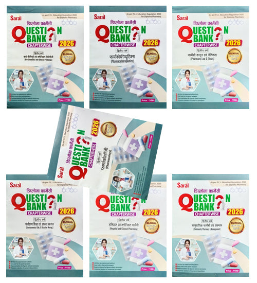 Gyan Saral Diploma in Pharmacy 2nd Year 2026 Question Bank Chapterwise Bilingual Combo Set of 7