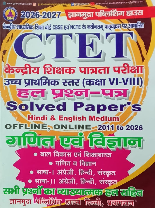 Gyanmudra CTET 2026-2027 Paper 2 Ganit Evam Vigyan Junior Level Exam Solved Papers 2011 to 2026 Hindi and English Medium
