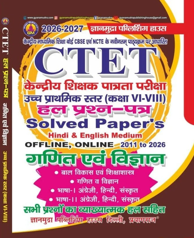 Gyanmudra CTET 2026 2027 Ganit Evam Vigyan Upper Primary Level Class 6 to 8 Previous Years Solved Papers Offline Online 2011 to 2026 Book Hindi and English Medium
