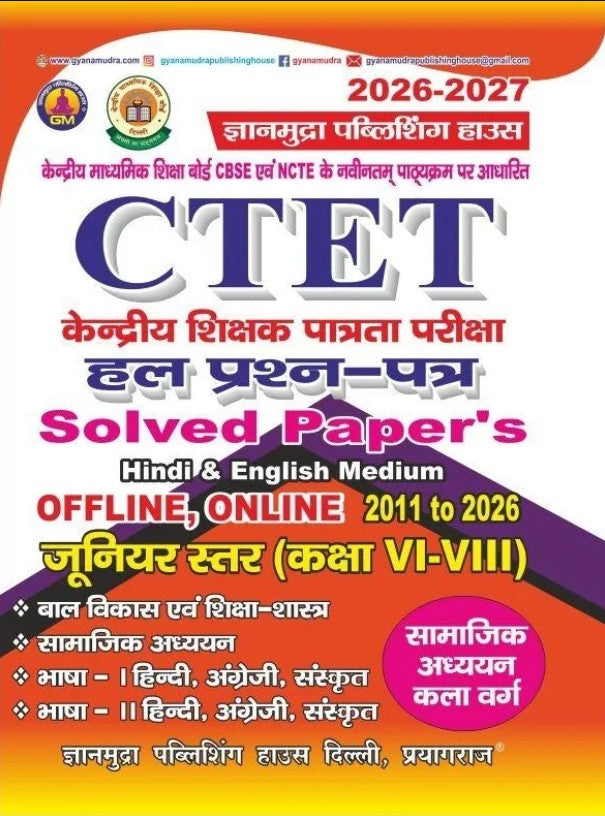 Gyanmudra CTET 2026 2027 Junior Level Class 6 to 8 Samajik Adhyayan Previous Years Solved Papers Offline Online 2011 to 2026 Book Hindi and English Medium
