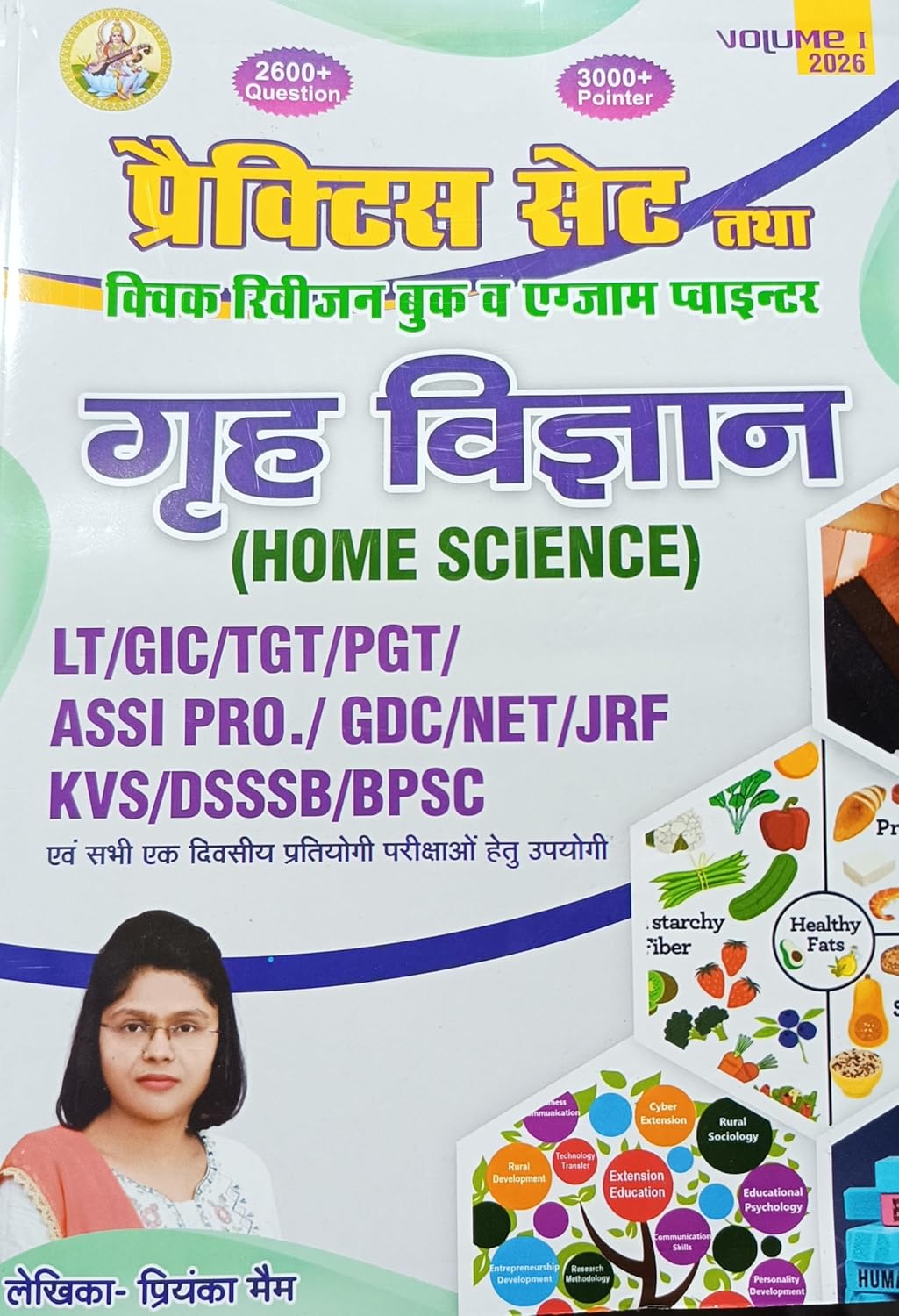 Gyanmudra Home Science Guide Book 2026 Practice Sets and Quick Revision Book and Exam Pointer Volume 1 2600+ Questions and 3000+ Pointers By Priyanka Mam
