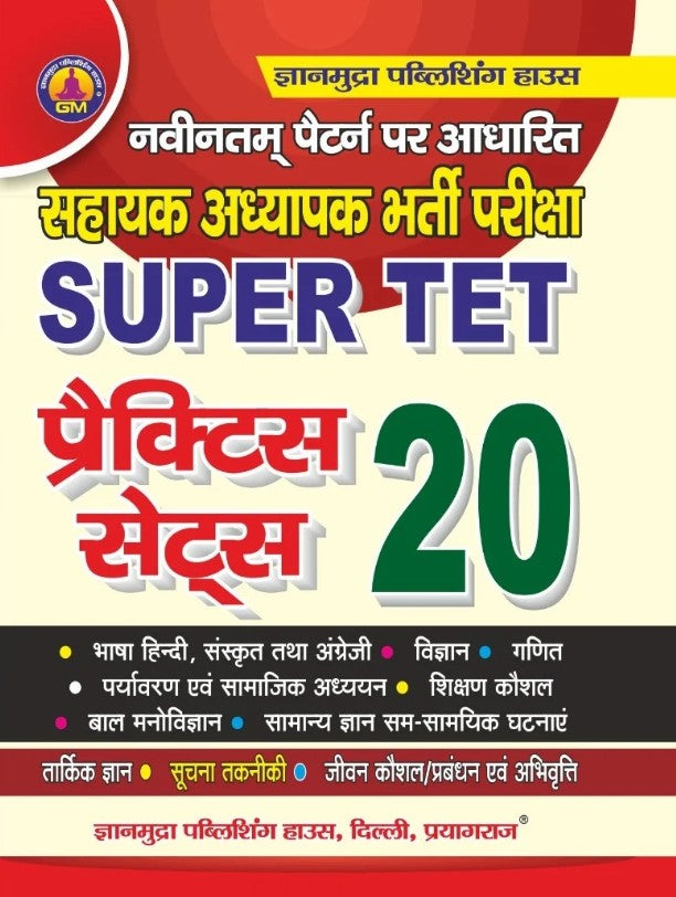 Gyanmudra Super TET 20 Practice Sets Based on Latest Pattern Hindi Medium