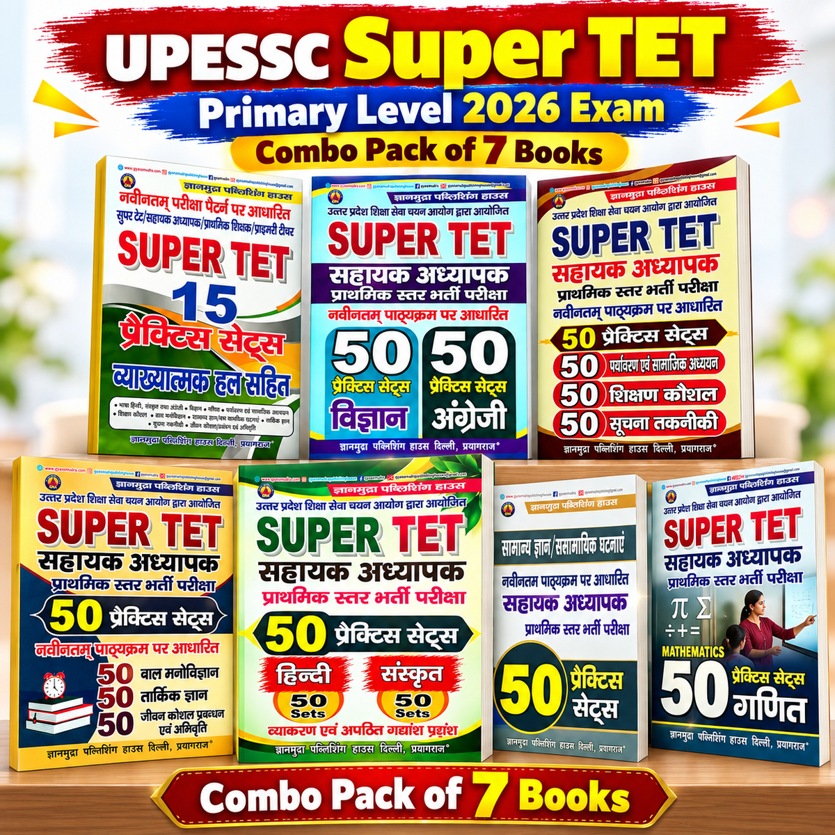 Gyanmudra Super TET Primary Level 2026 Exam All Subject 50 Practice Sets and 15 Practice Sets Combo Set of 7 Books