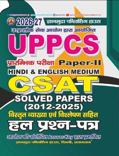 Gyanmudra UPPCS CSAT 2026 2027 Prelims Exam Paper 2 Solved Question Papers Hindi and English Medium