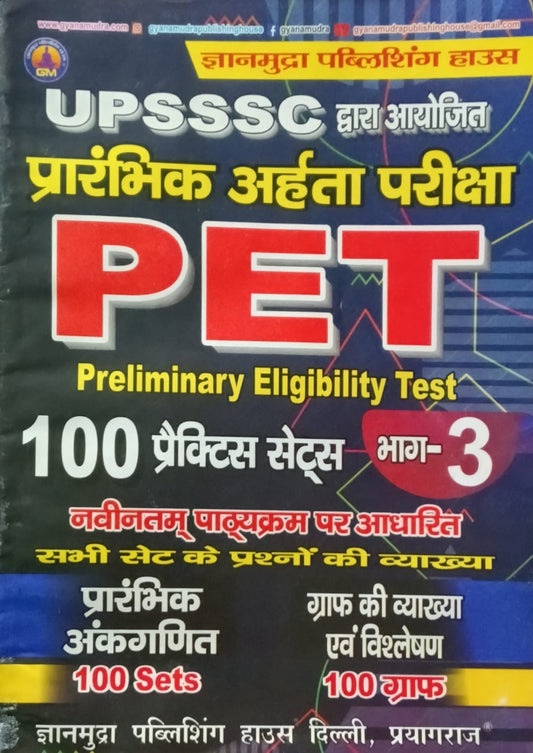 Gyanmudra UPSSSC PET 2026 Exam Prarambhik Ankganit and Graph Ki Vyakhya Evam Vishleshan 100 Practice Sets Part-3