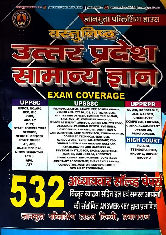 Gyanmudra UP GK 2026 Uttar Pradesh Samanya Gyan Objective Chapterwise Solved Papers 532 Hindi Medium Revised Edition