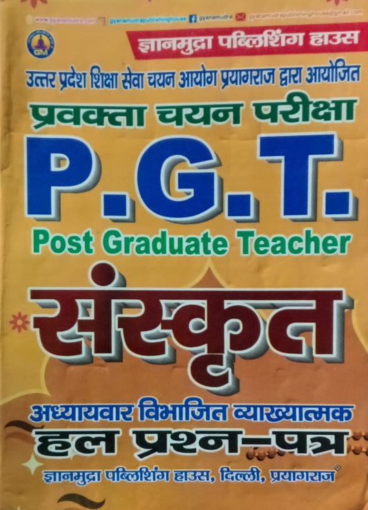 Gyanmudra UP PGT Pravakta Chayan Pariksha Sanskrit Solved Papers Chapterwise Vyakhya Sahit