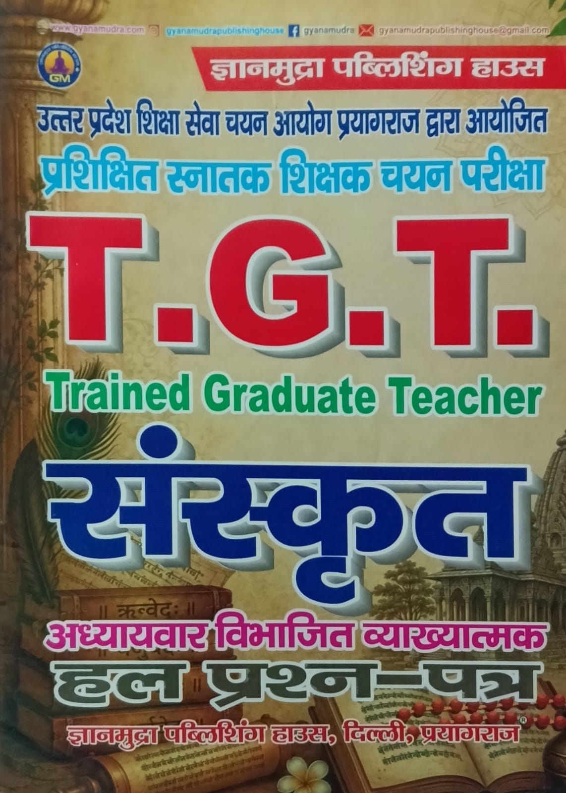 Gyanmudra UP TGT Exam Sanskrit Chapterwise Solved Papers Vyakhya Sahit