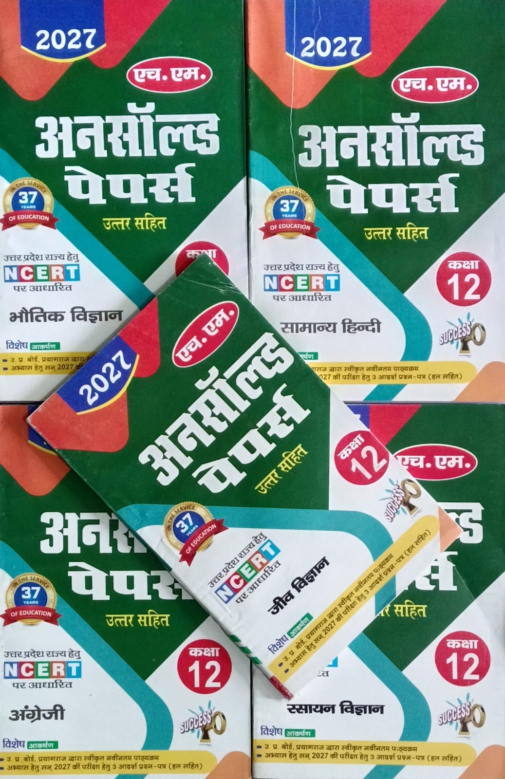 HM UP Board Exam 2027 Class 12 Unsolved Papers Biology Group Hindi Medium Samanya Hindi English Physics Chemistry Biology Combo Set of 5 Based on NCERT