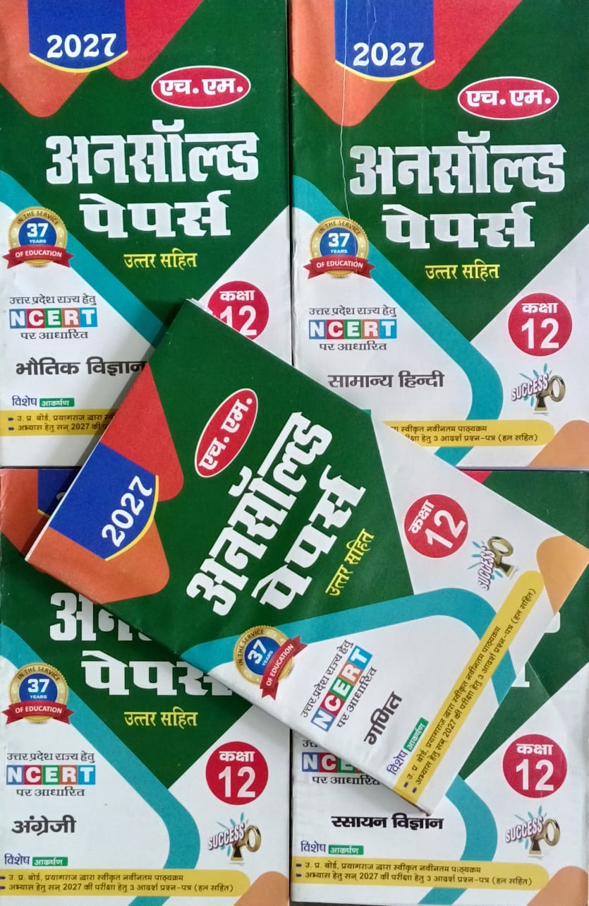 HM UP Board Exam 2027 Class 12 Unsolved Papers Maths Group Hindi Medium Samanya Hindi English Physics Chemistry Maths Combo Set of 5 Based on NCERT
