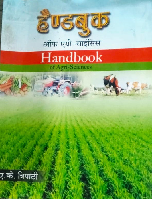 Handbook Of Agri Science By A K Tripathi 