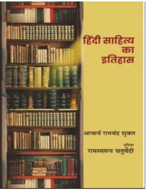 Hindi Sahitya Ka Itihas By Acharya Ramchandra Shukla And Ramswaroop Chaturvedi Latest Edition 2025