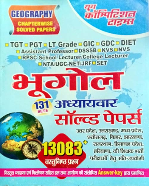 Youth TGT PGT Bhugol Geography Chapterwise Solved Papers 131 Sets With 13083+ Objective Questions