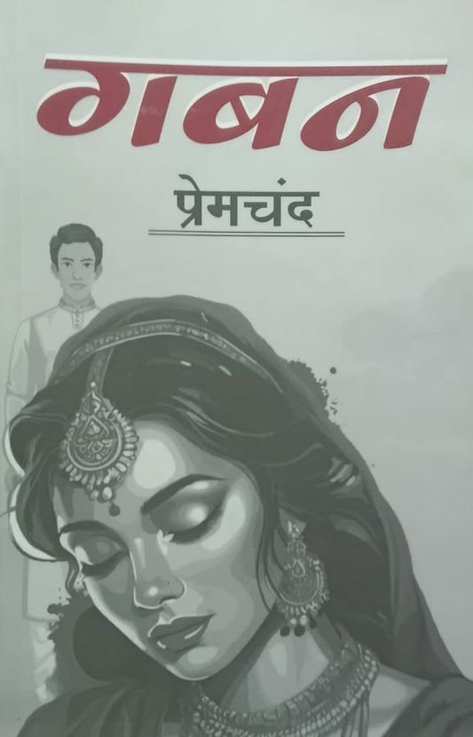 Indus Scrolls Bhasha Gaban Upanyas By Premchand 