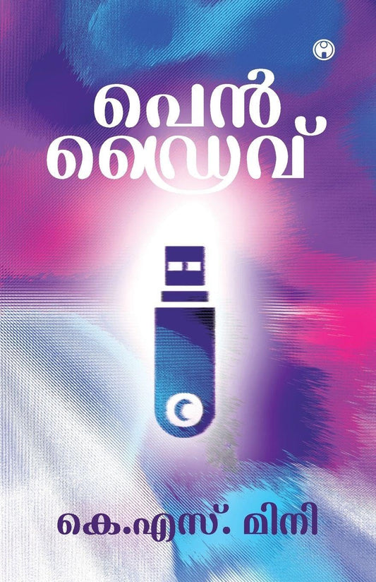 Insight Publica Pendrive Stories Malayalam By K S Mini 