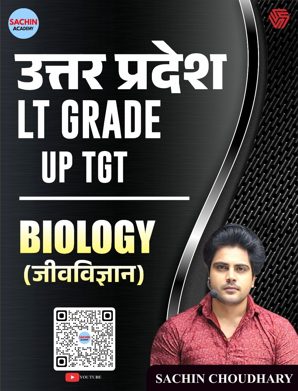 Invincible Uttar Pradesh LT Grade UP TGT Biology Jeev Vigyan By Sachin Choudhary  