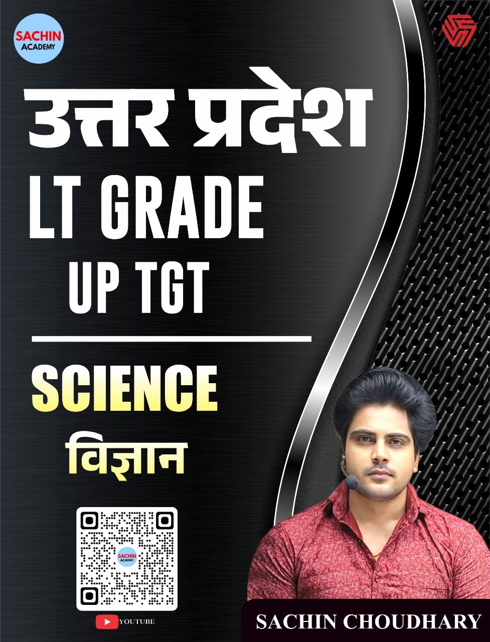 Invincible Uttar Pradesh LT Grade UP TGT Science Vigyan By Sachin Choudhary  