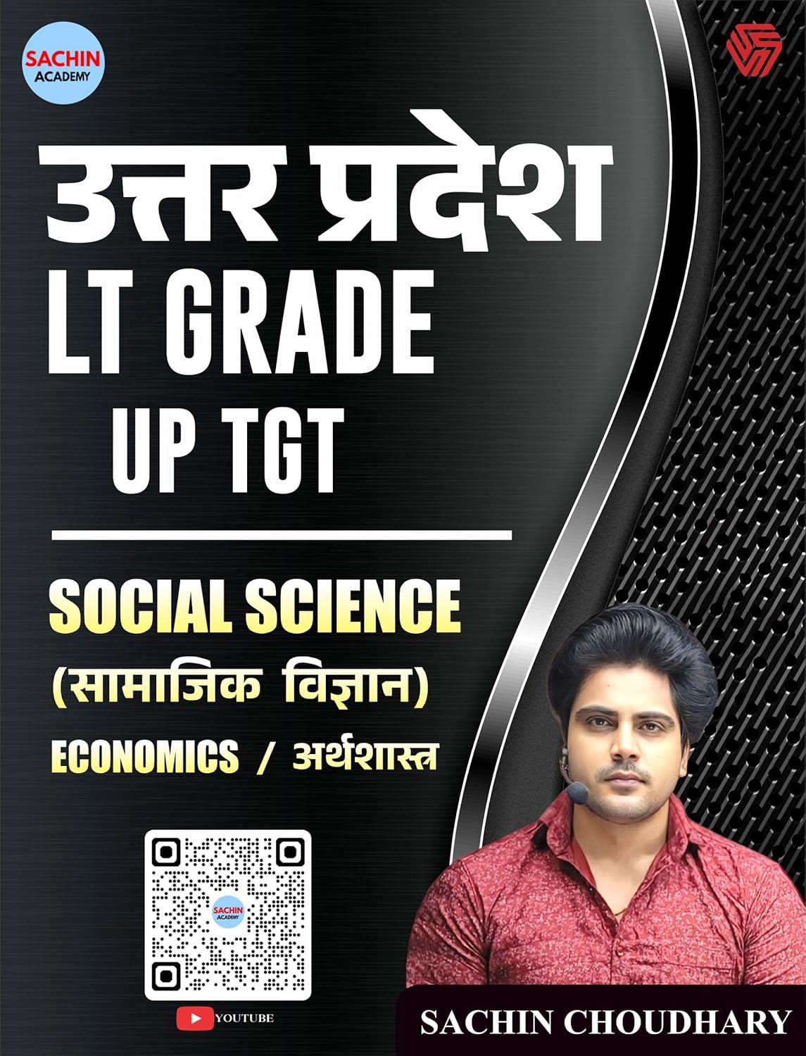 Invincible Uttar Pradesh LT Grade UP TGT Social Science Economics Arthshastra By Sachin Choudhary 