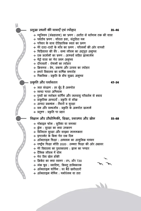 Arihant School Essay Nibandh And Creative Writing Book For Classes 6 to 8 100+ Hindi Essays on Key Topics Letter Story Paragraph Notice And Email Writing Ideal for Academic And Competitive Exams With Free Katu Shyam Sticker