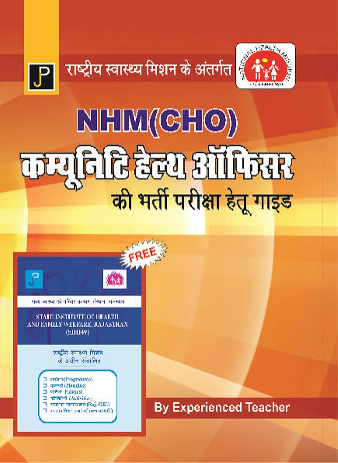 Jain Publications NHM CHO Community Health Officer Bharti Pariksha Guide 