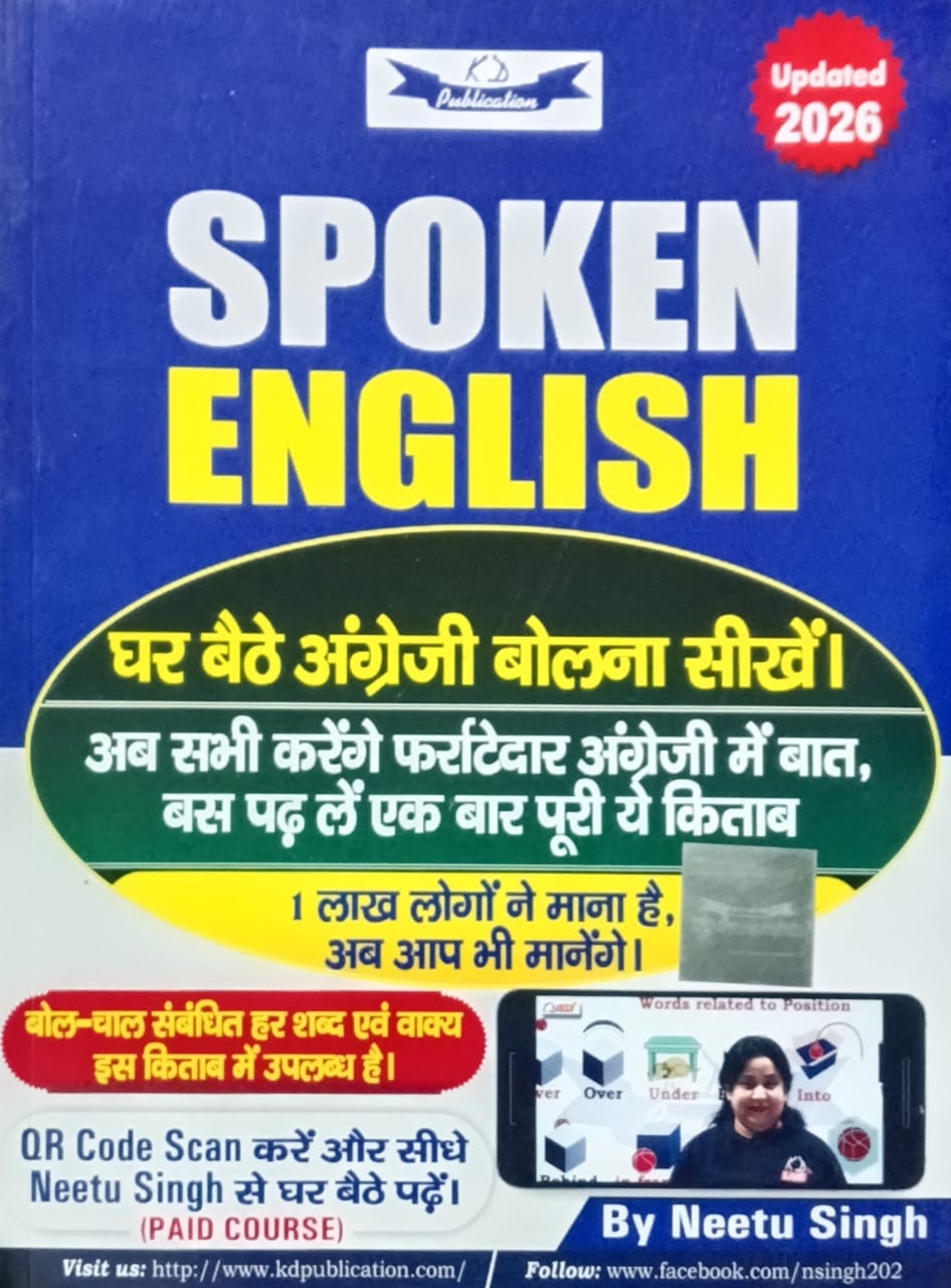 KD Neetu Singh Spoken English Updated 7th Edition 2026 