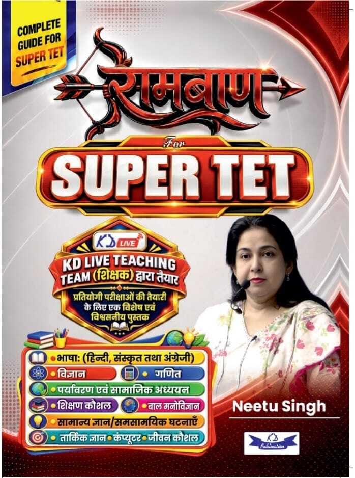 KD Neetu Singh Super TET Primary Level Exam 2026 Guide Ramban Complete Coverage 