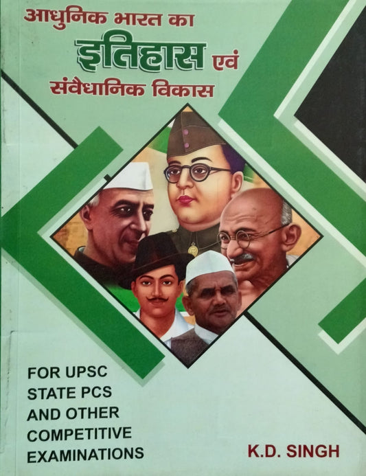 KD Singh Adhunik Bharat Ka Itihas Evam Samvaidhanik Vikas for UPSC State PCS and Other Competitive Exams