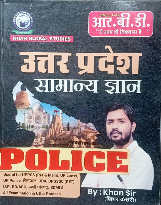 Khan Sir UP GK | Uttar Pradesh Samanya Gyan book | Latest Edition | Colorful book | special issue for the UP Police 2024 Exam book, With RBD- Ka New Year Offer, Free Khatu Shyam Sticker