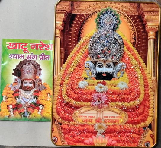 Khatu Naresh Shyam Sang Preet In Hindi Book, Khatu Shyam ChalisaSvayansiddh Tatkal Prabhav Vala With Crystal Photo Golden Frame Picture for & Office & House Warming Gift