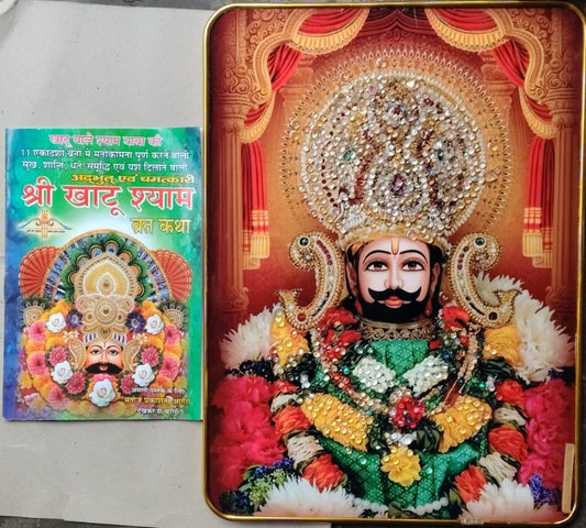 Khatu Naresh Shyam Sang Preet  Sri Khatu Shyam Chalisa Book Svayansiddh Tatkal Prabhav Vala With Crystal Photo Golden Frame Picture for & Office & House Warming Gift