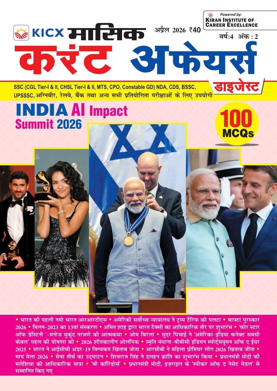 KICX Masik Current Affairs Digest April 2026 Hindi Monthly Magazine for All Competitive Exams