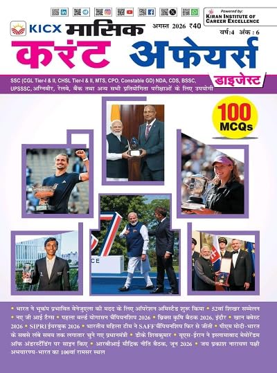 KICX Masik Current Affairs Digest August 2026 Hindi Monthly Magazine for All Competitive Exams