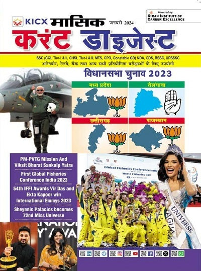 KICX Monthly Current Digest January 2024 Hindi Medium