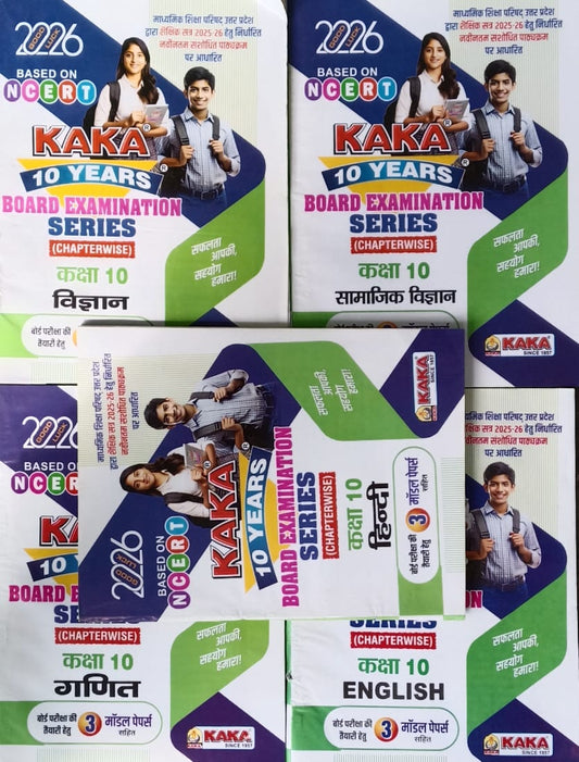Kaka 10 Years UP Board Exam 2026 Class 10 Chapterwise Series Combo Set of 5 Books Hindi English Samajik Vigyan Ganit Vigyan Based on NCERT
